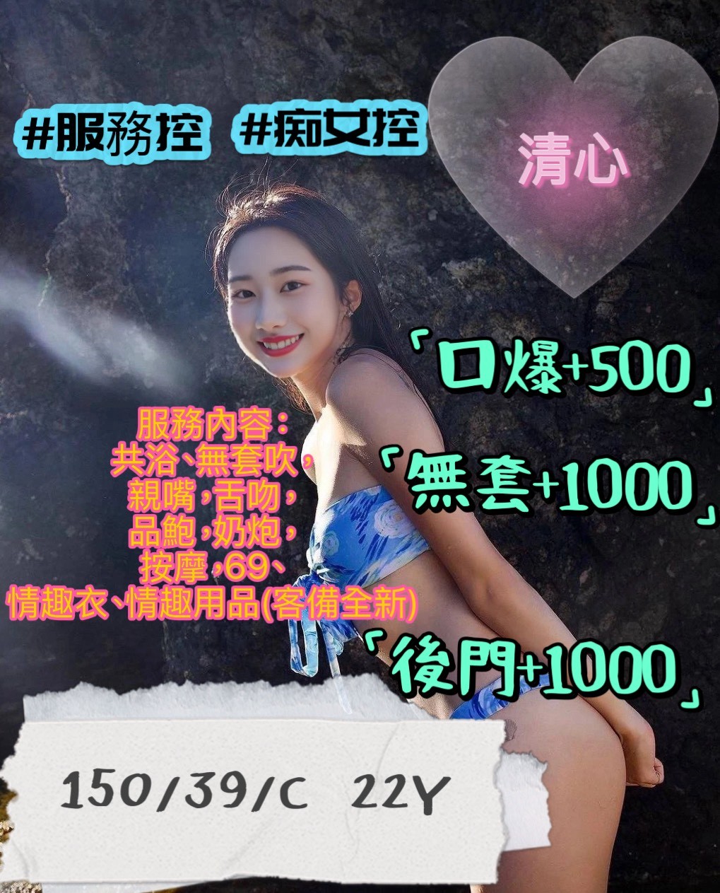 嘉義大林外送茶 月兒 164/50/30/36D 甜美美容師